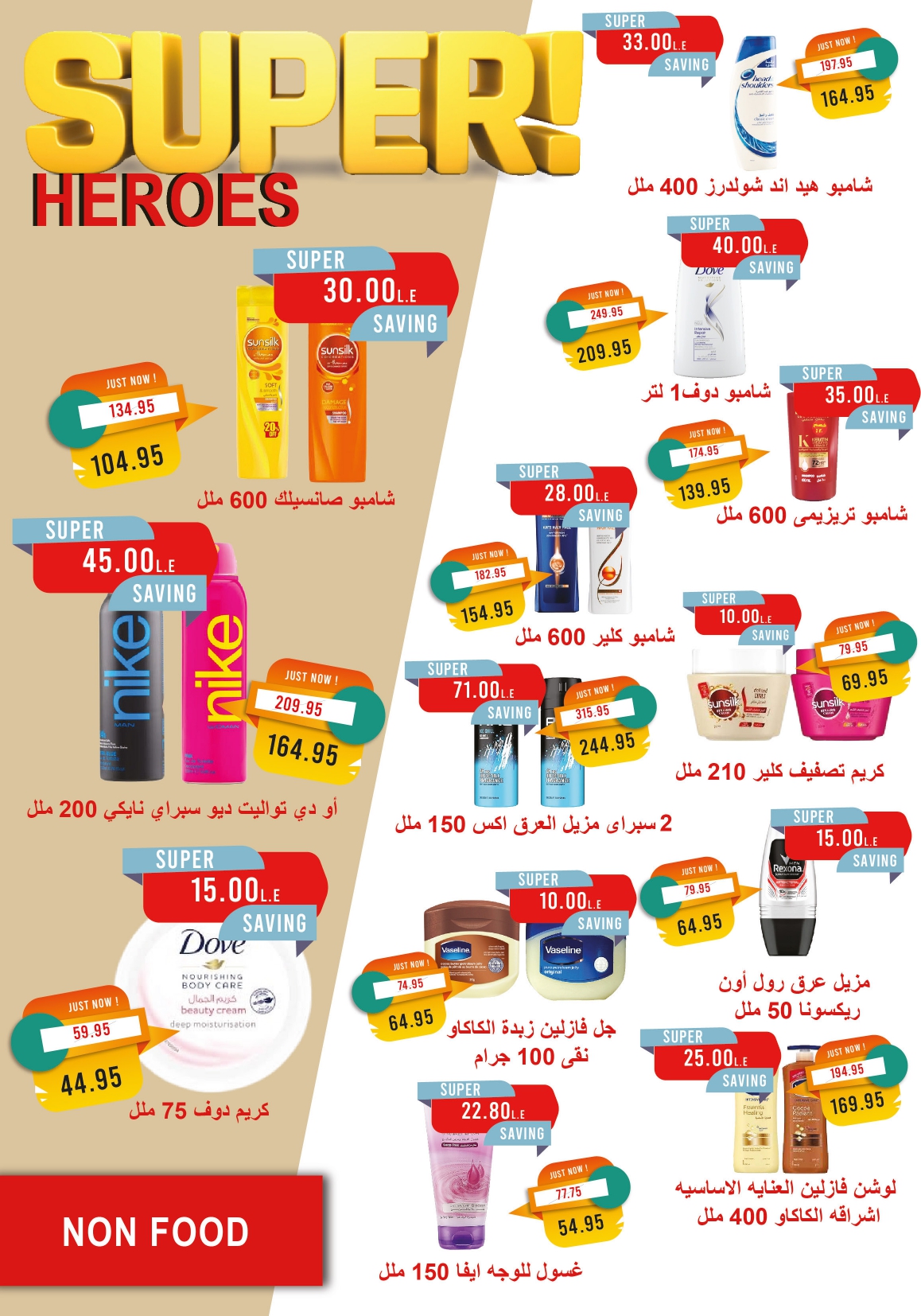 metro offers from 16feb to 28feb 2025 عروض مترو من 16 فبراير حتى 28 فبراير 2025 صفحة رقم 23